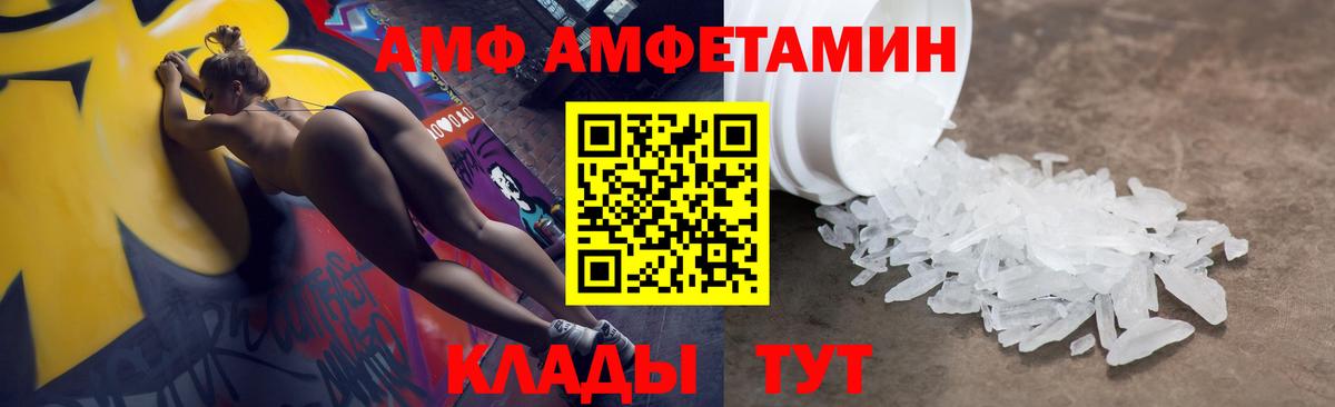 АМФ Premium Касимов