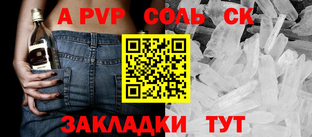 APVP мука Касимов