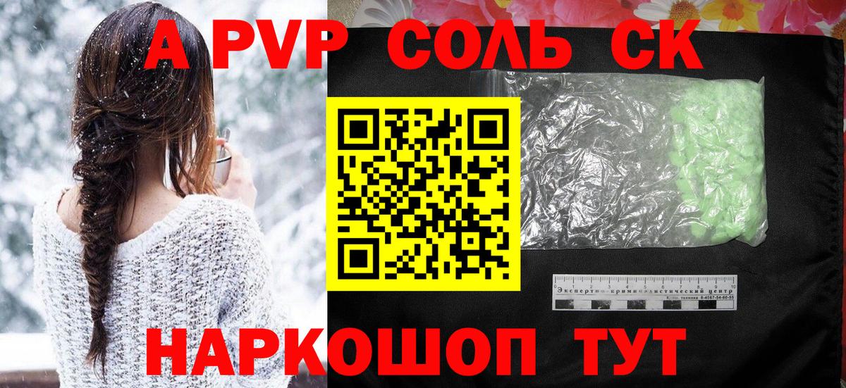 Alpha PVP Crystall  Alpha PVP крисы CK  А ПВП мука  А ПВП  Касимов  Вход с VPN 