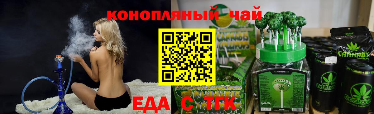 Касимов  Печенье с ТГК марихуана  Вход с VPN 
