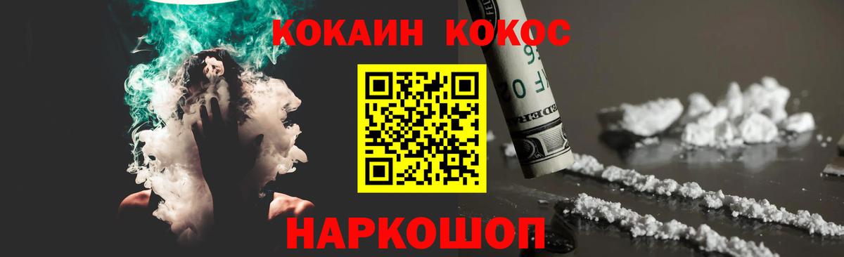 Cocaine 97% Касимов
