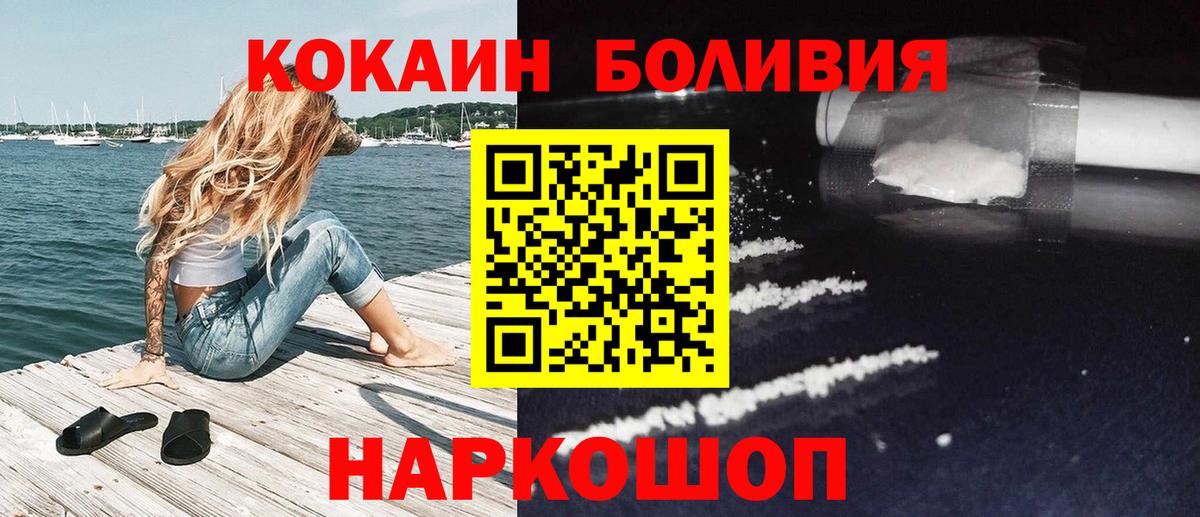 COCAIN  Вход с VPN  Касимов  Кокаин Эквадор  КОКАИН Fish Scale 