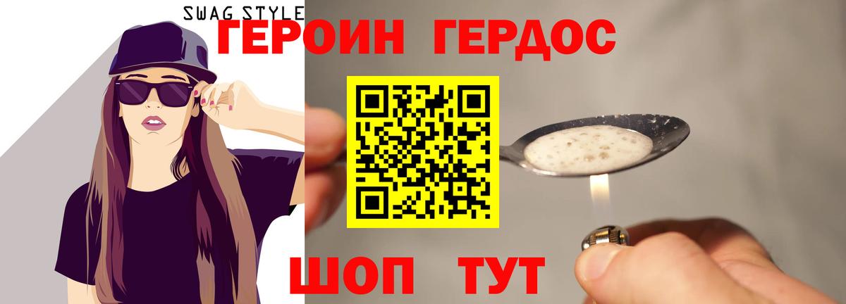 ГЕРОИН  Вход с VPN  Касимов  ГЕРОИН герыч 