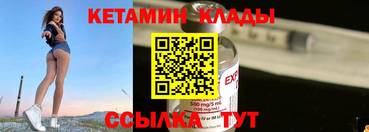 Кетамин ketamine Касимов