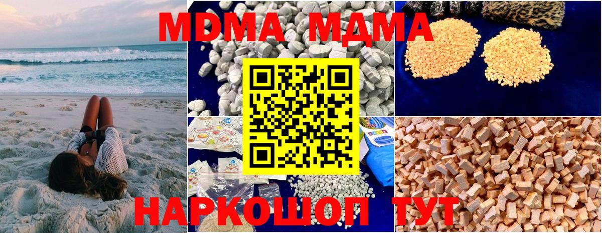 МДМА  МДМА молли  МДМА crystal  Вход с VPN  Касимов 