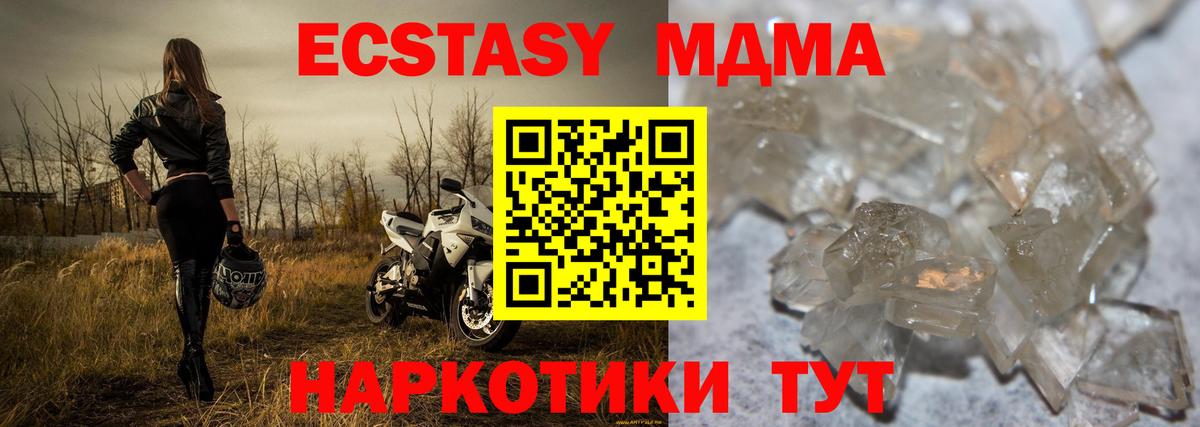 МДМА молли Касимов