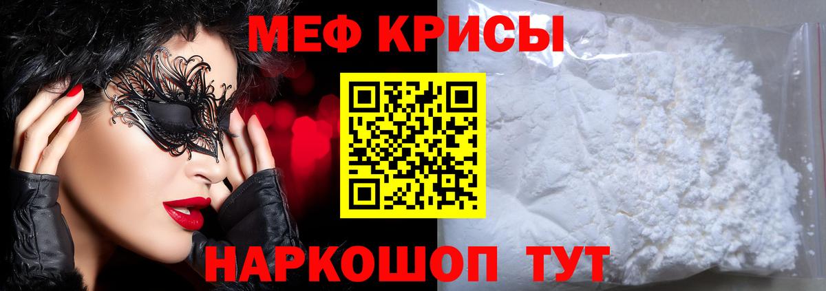 Мефедрон мука Касимов