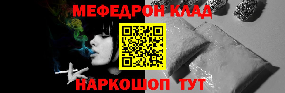 Меф кристаллы  МЕФ  Вход с VPN  Касимов  Меф mephedrone 
