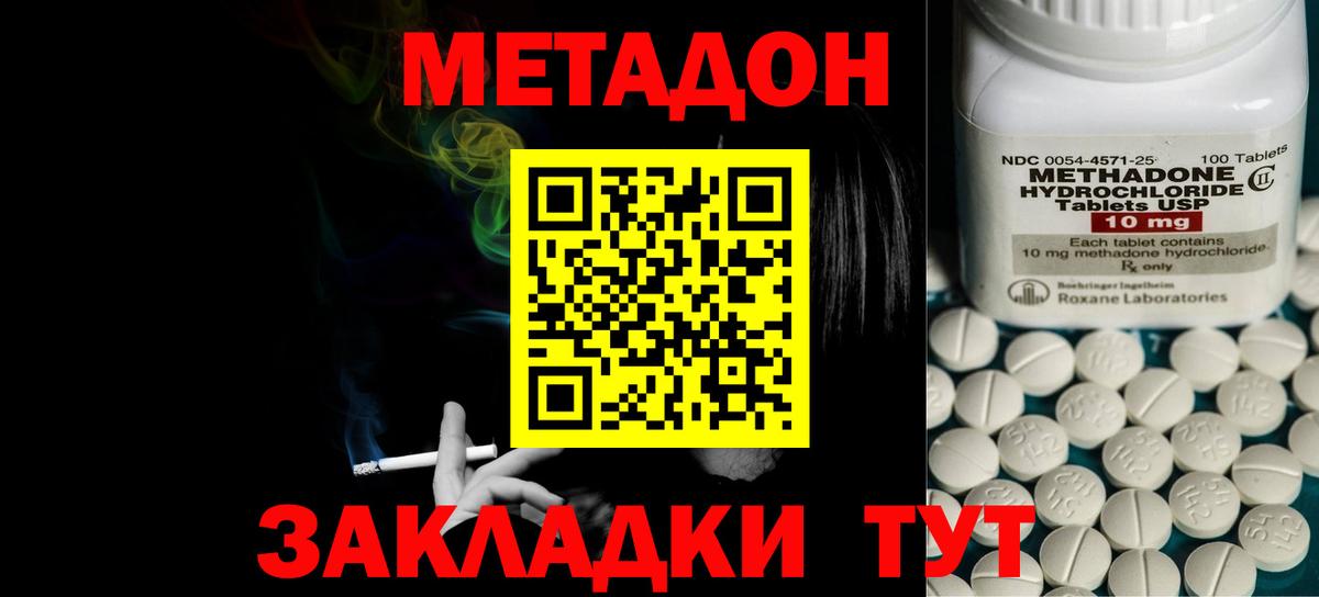 МЕГА как войти  МЕТАДОН methadone  МЕТАДОН кристалл  Вход с VPN  Касимов 