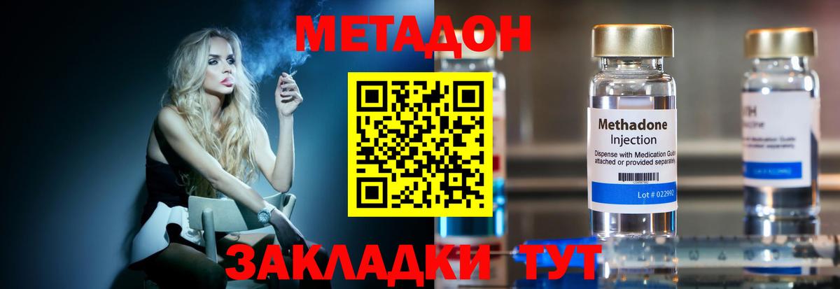 Метадон кристалл Касимов