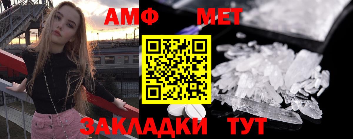 Касимов  Первитин  Вход с VPN  Первитин Methamphetamine 