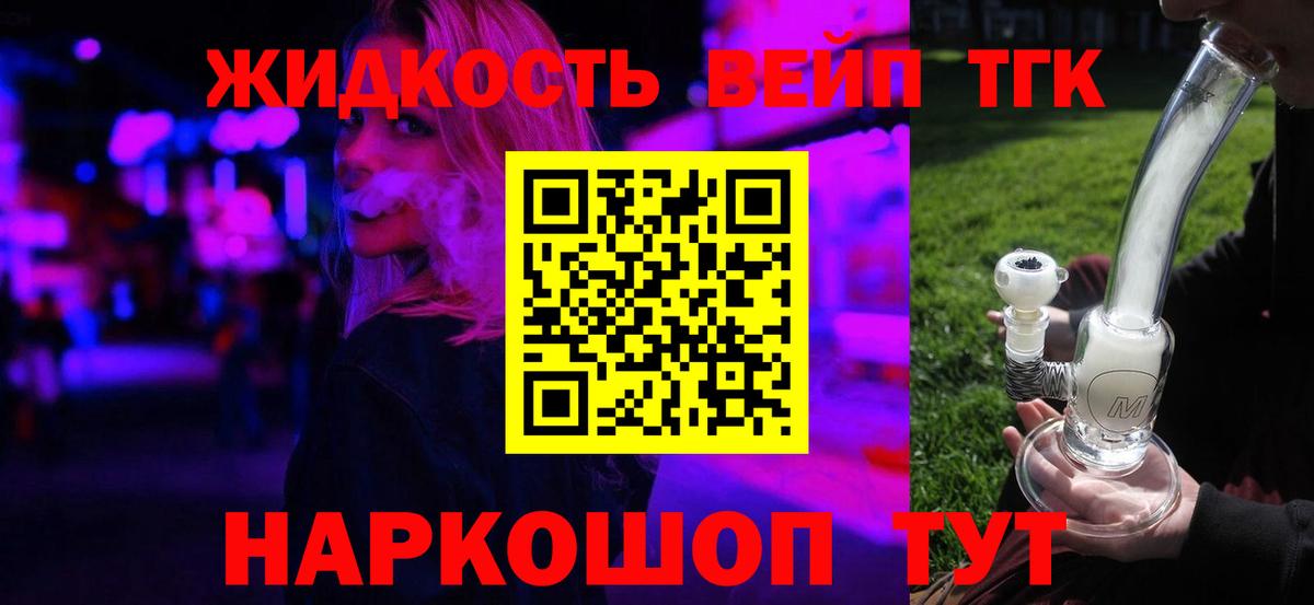 ТГК THC oil  Дистиллят ТГК вейп  Касимов  Вход с VPN 