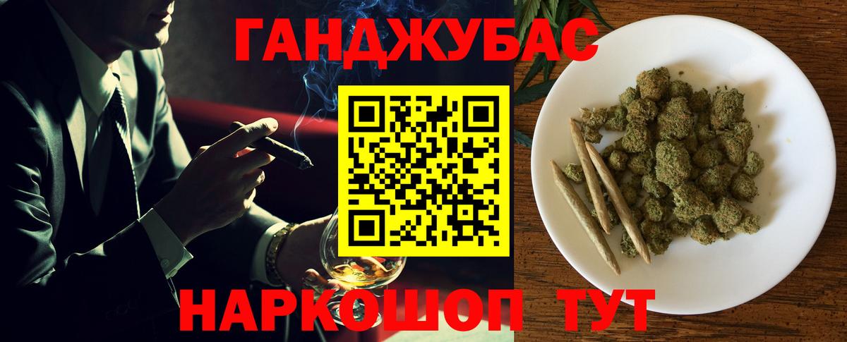 Бошки Шишки марихуана Касимов